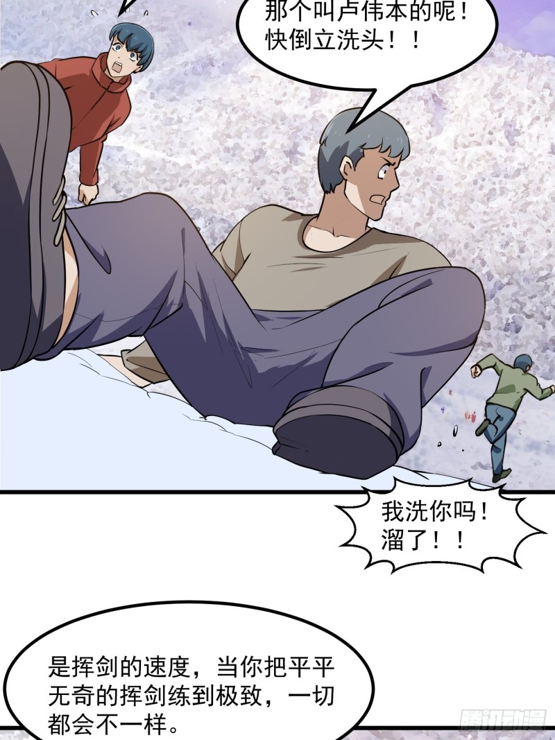 第132话 最强装逼操作24