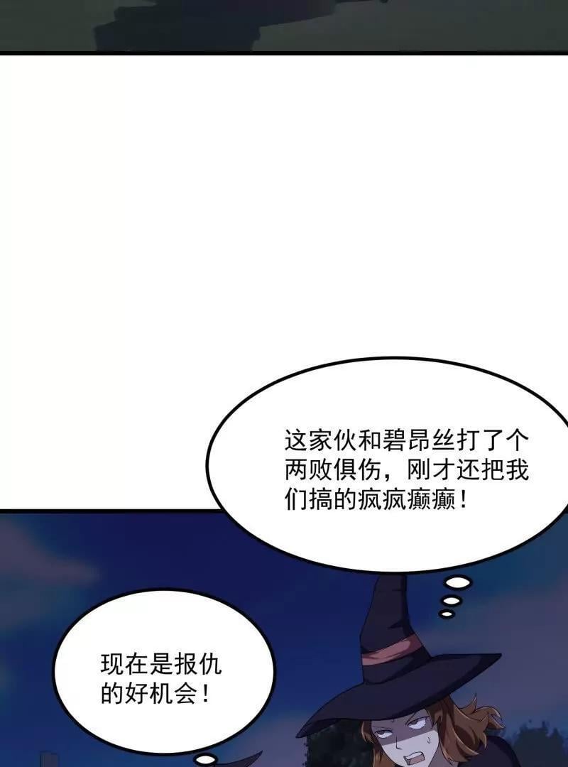 第366话 你们可真难搞啊29