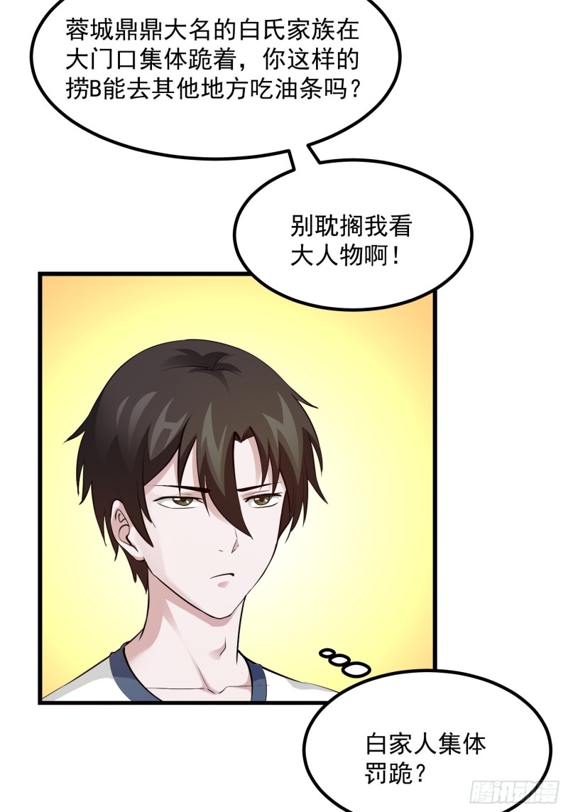 第70话 有美腿都不来看？！6