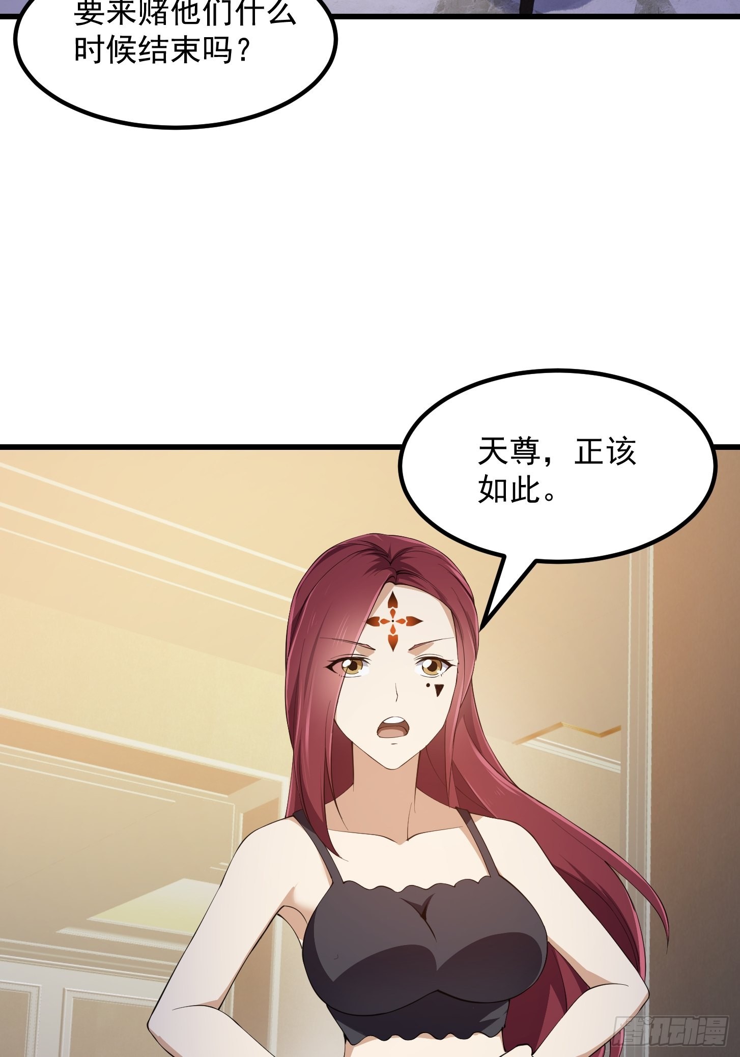 第279话 旗袍黑丝大美人？31