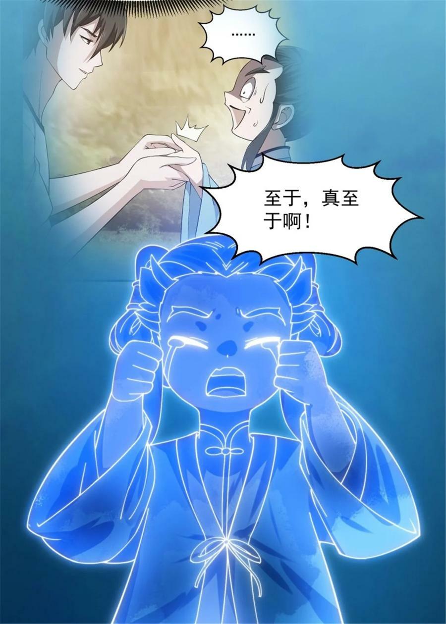 第346话 重塑小张的肉身17