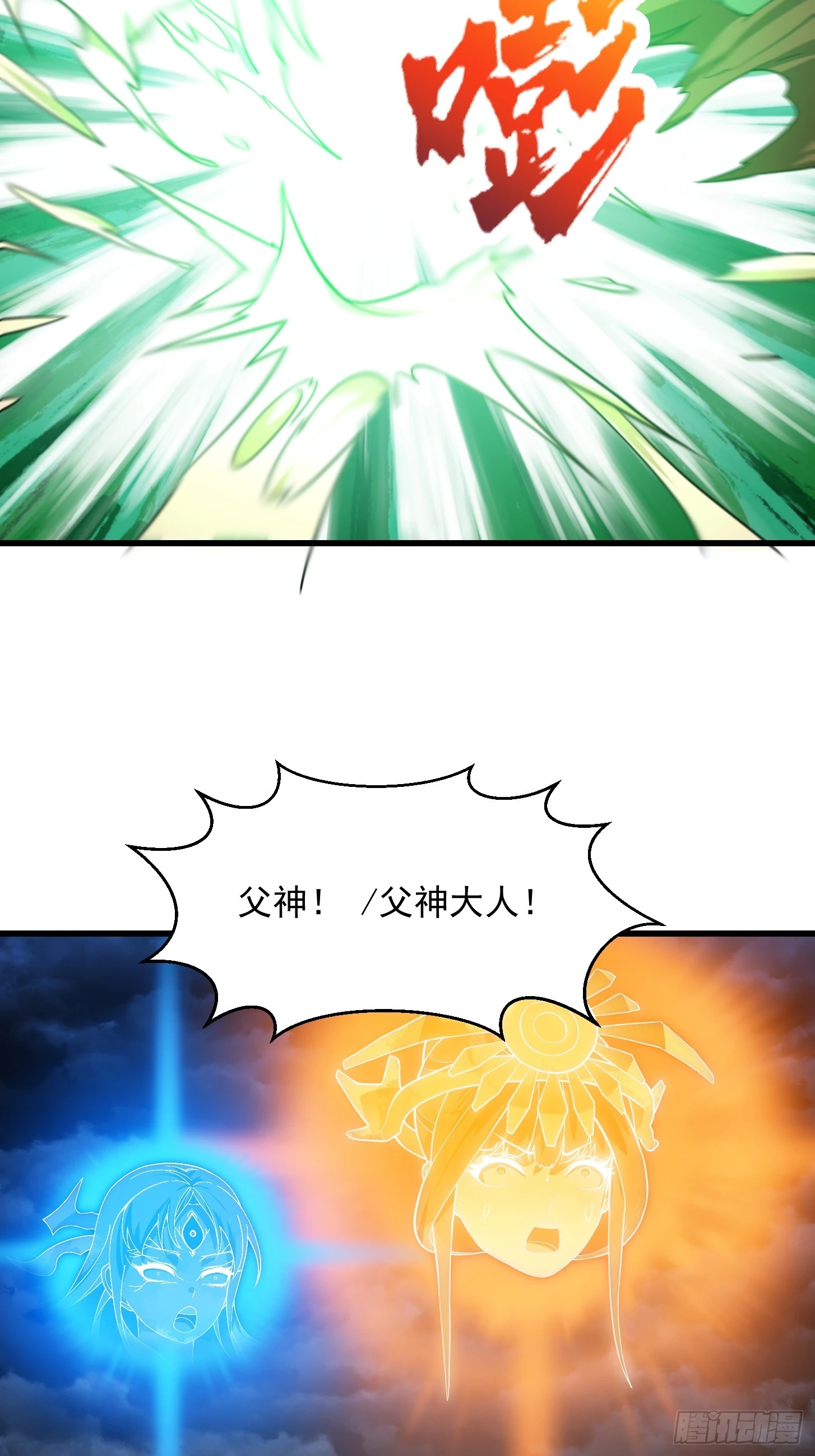 第310话 让建木吃顿好的！12
