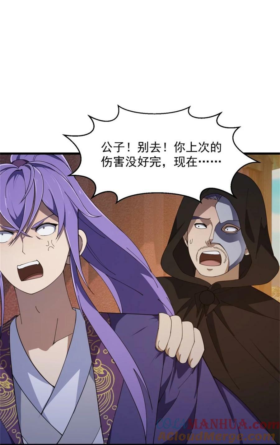 第353话 你得有点眼力见儿！2