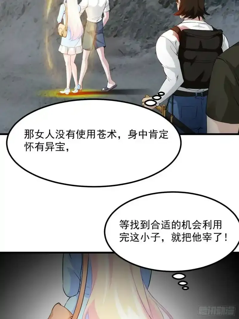 第72话 记得把我腿拍长点~4