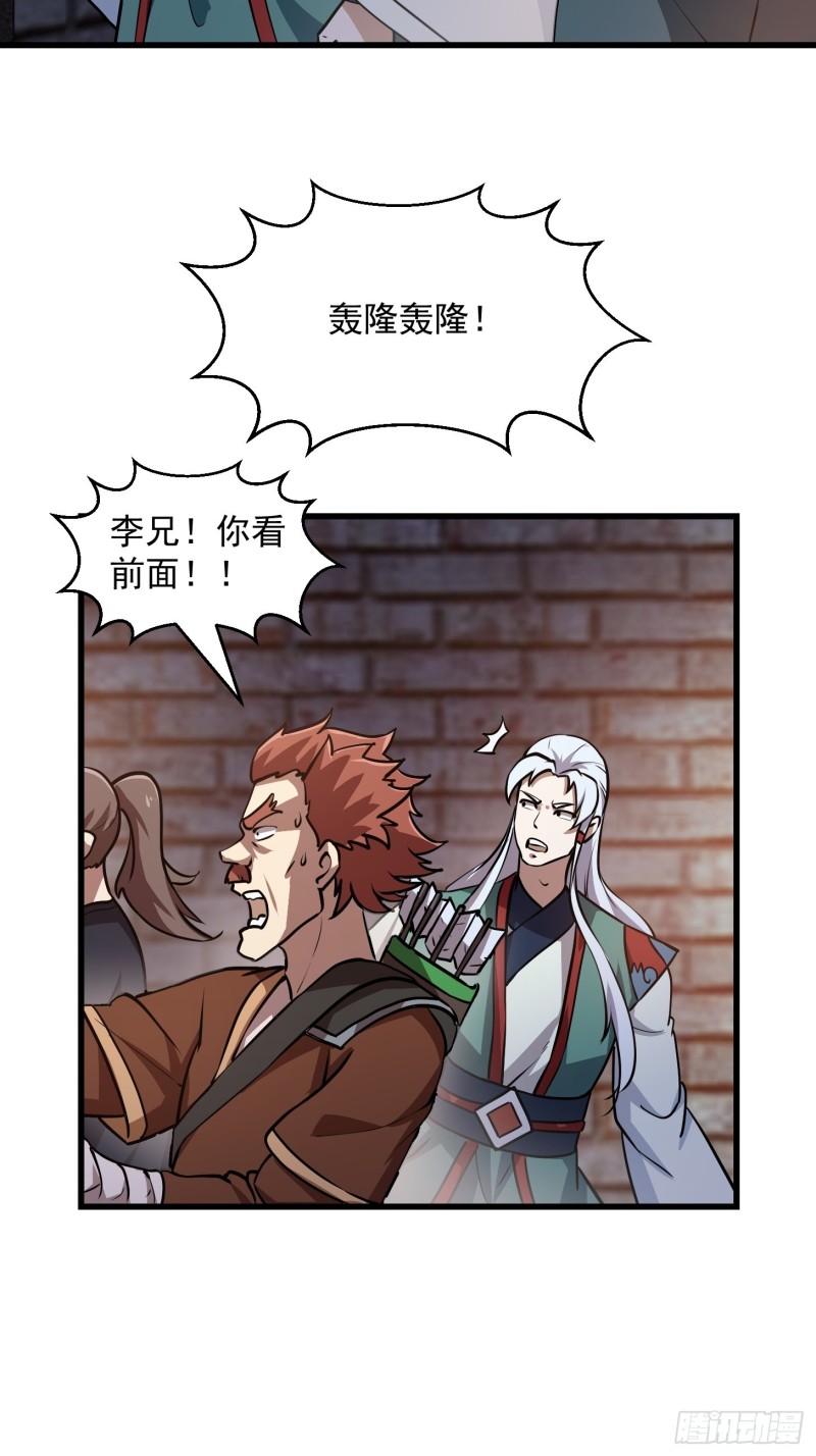 第140话 看我大宗师一剑！33