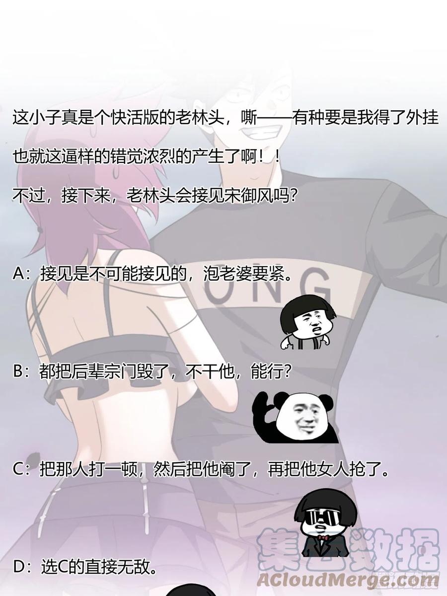 第165话 凤凰背上玩的花32