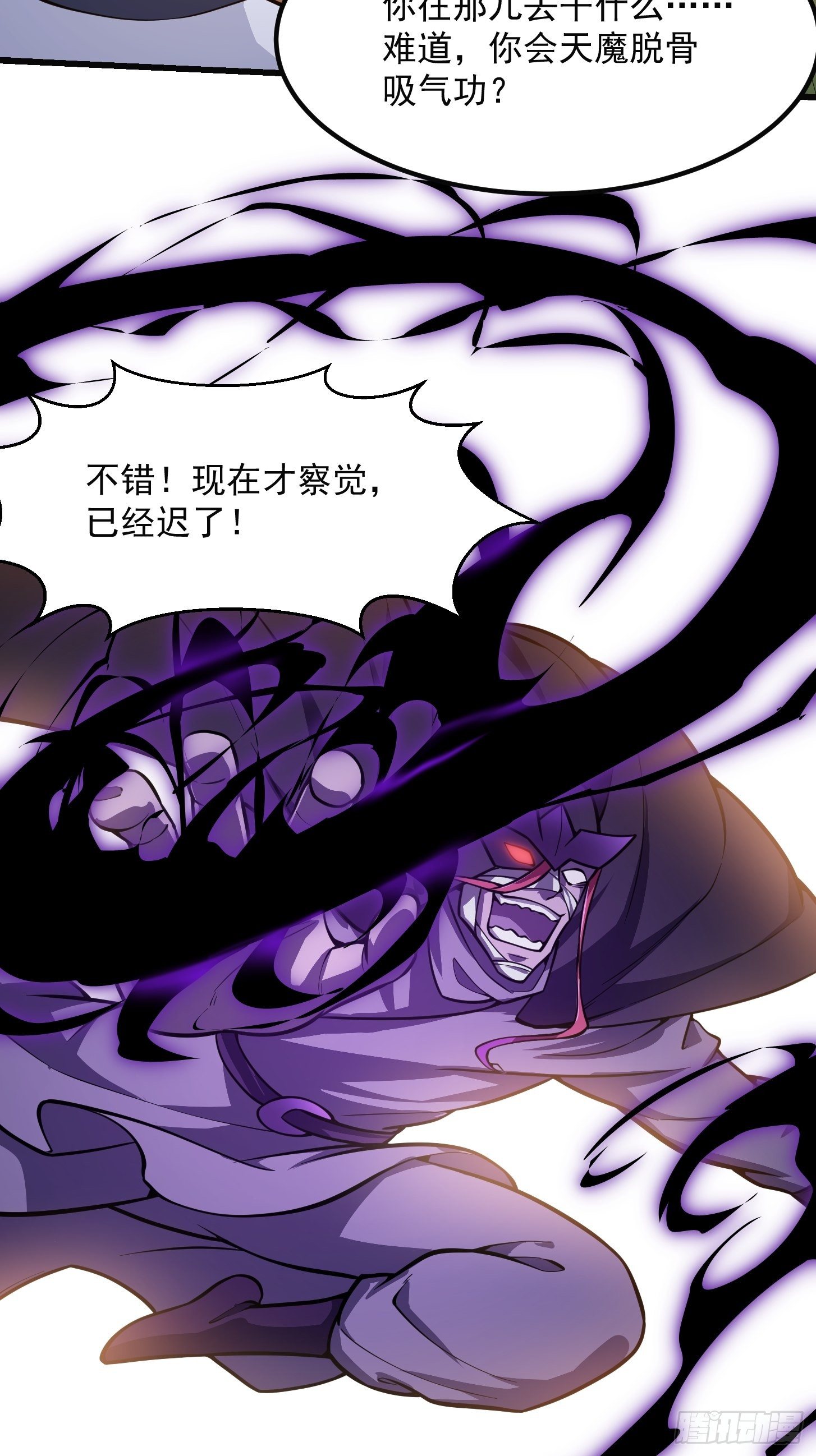 第220话 扯谎带师老林头31