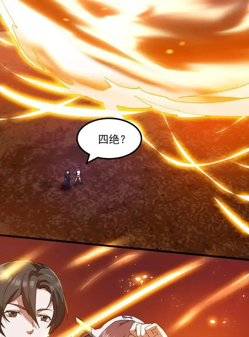 第375话 路过的天尊顺手……13