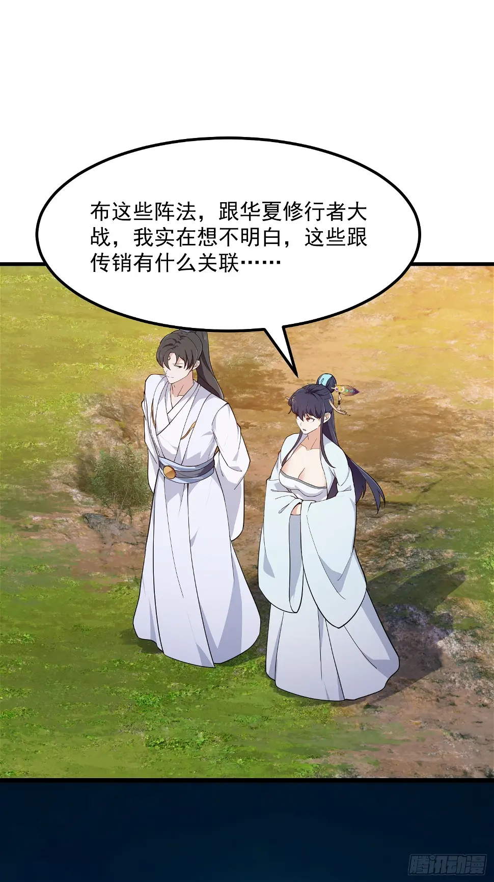 第320话 这波我眼熟啊2