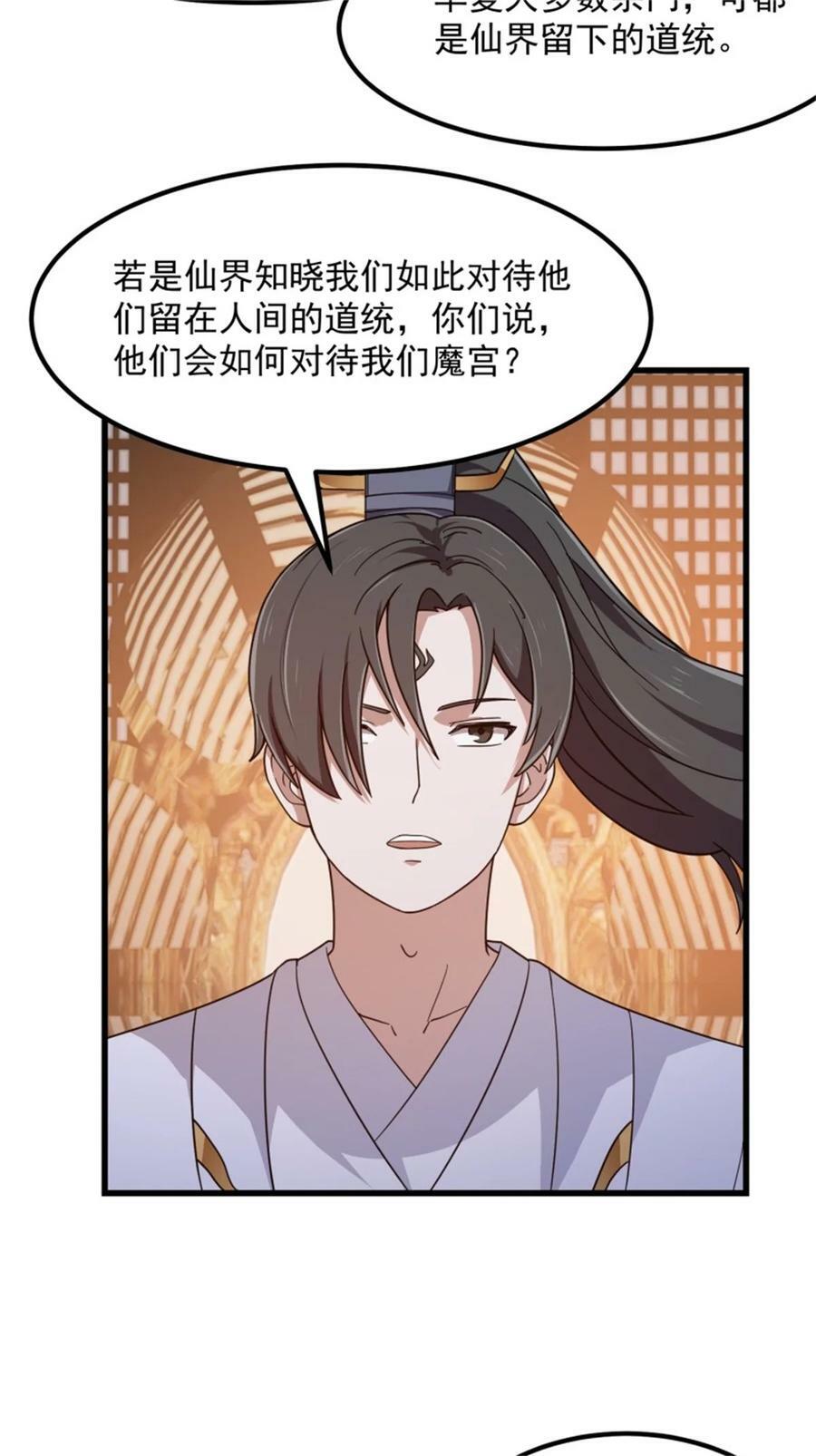 第349话 事关整个华夏修真界25