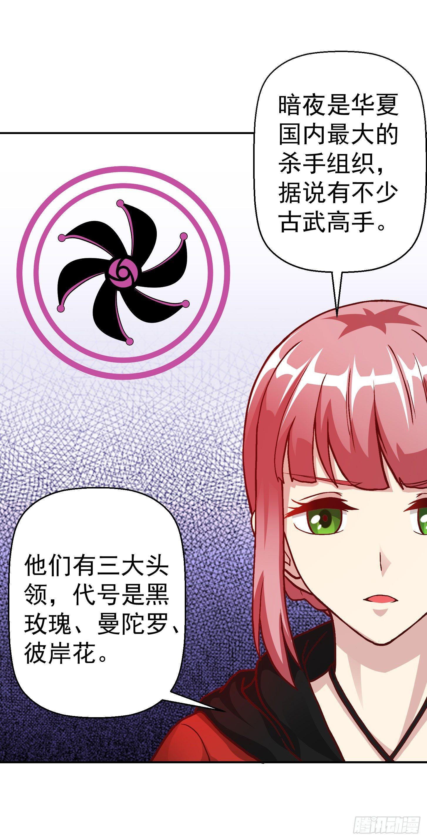 第7话 惹了性感美人？10