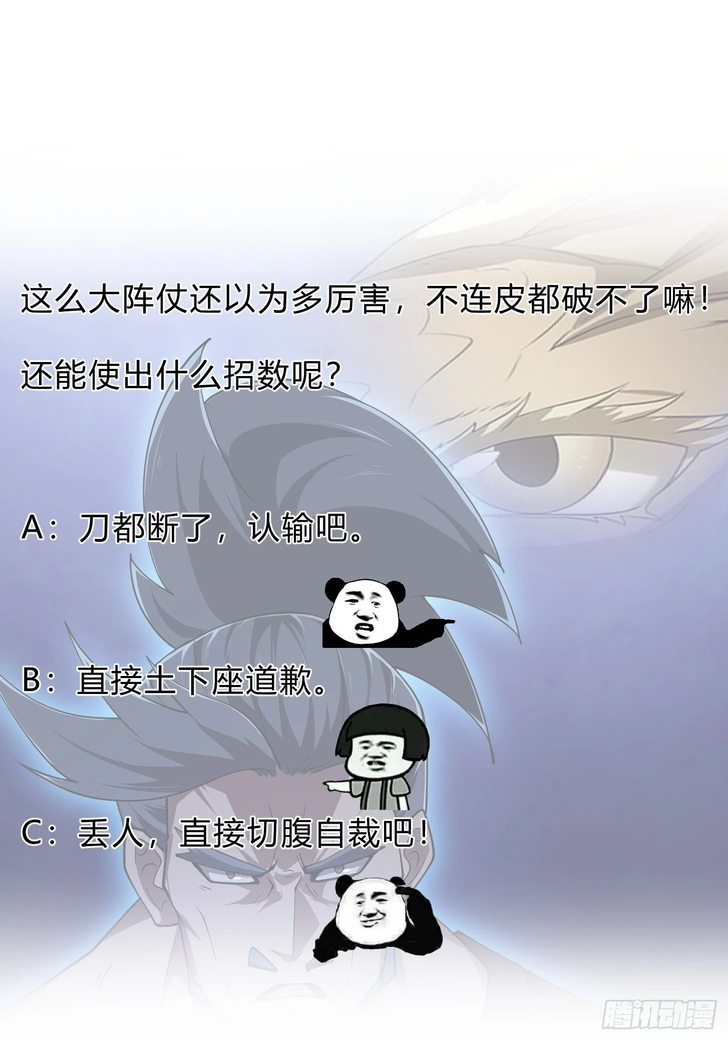 第267话 神意居合术！42