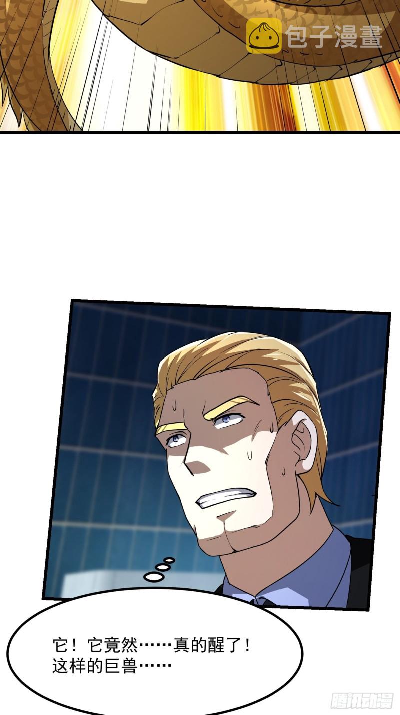 第151话 天龙！复苏！17