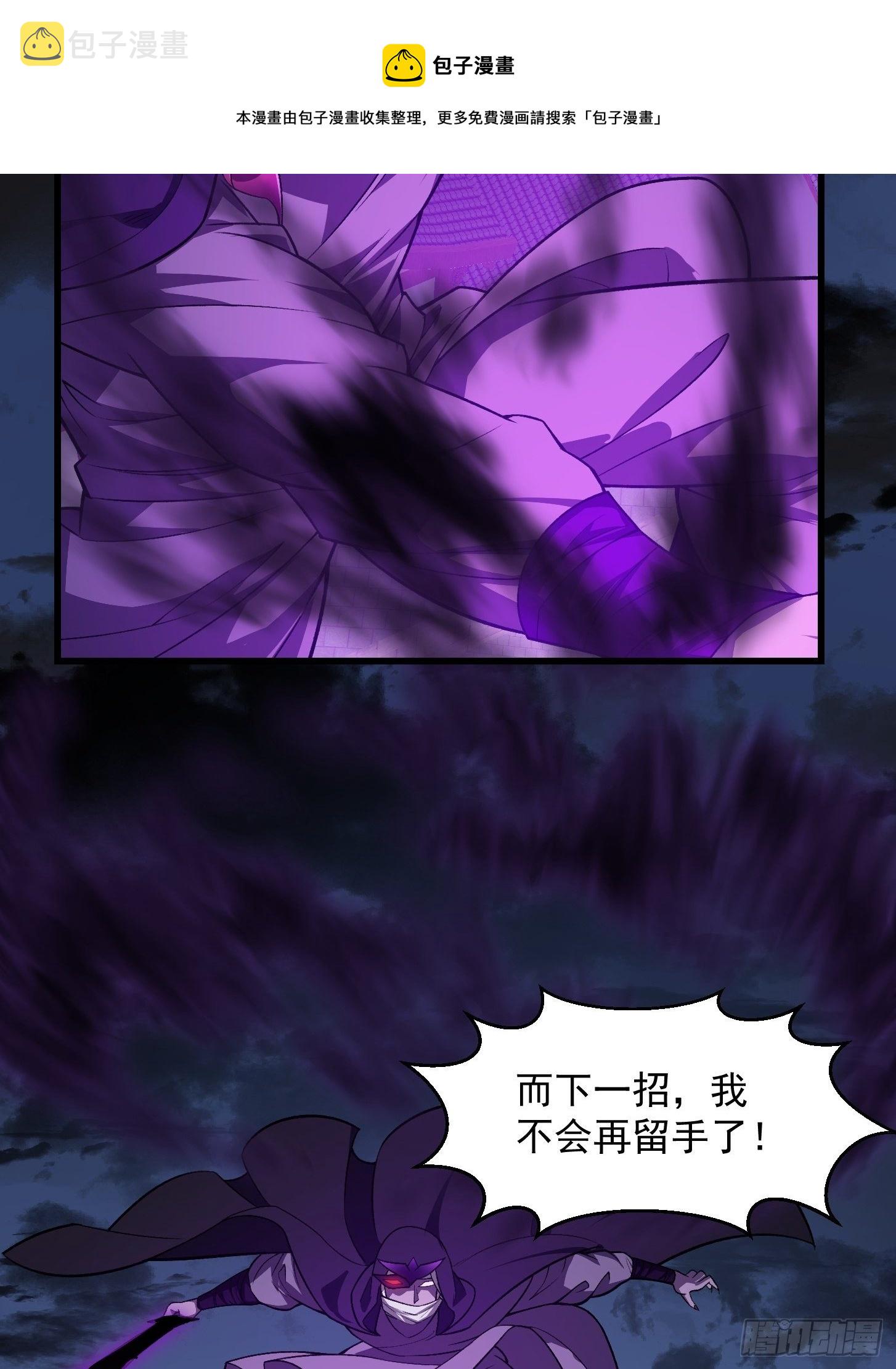 第219话 林渊的传人！？36