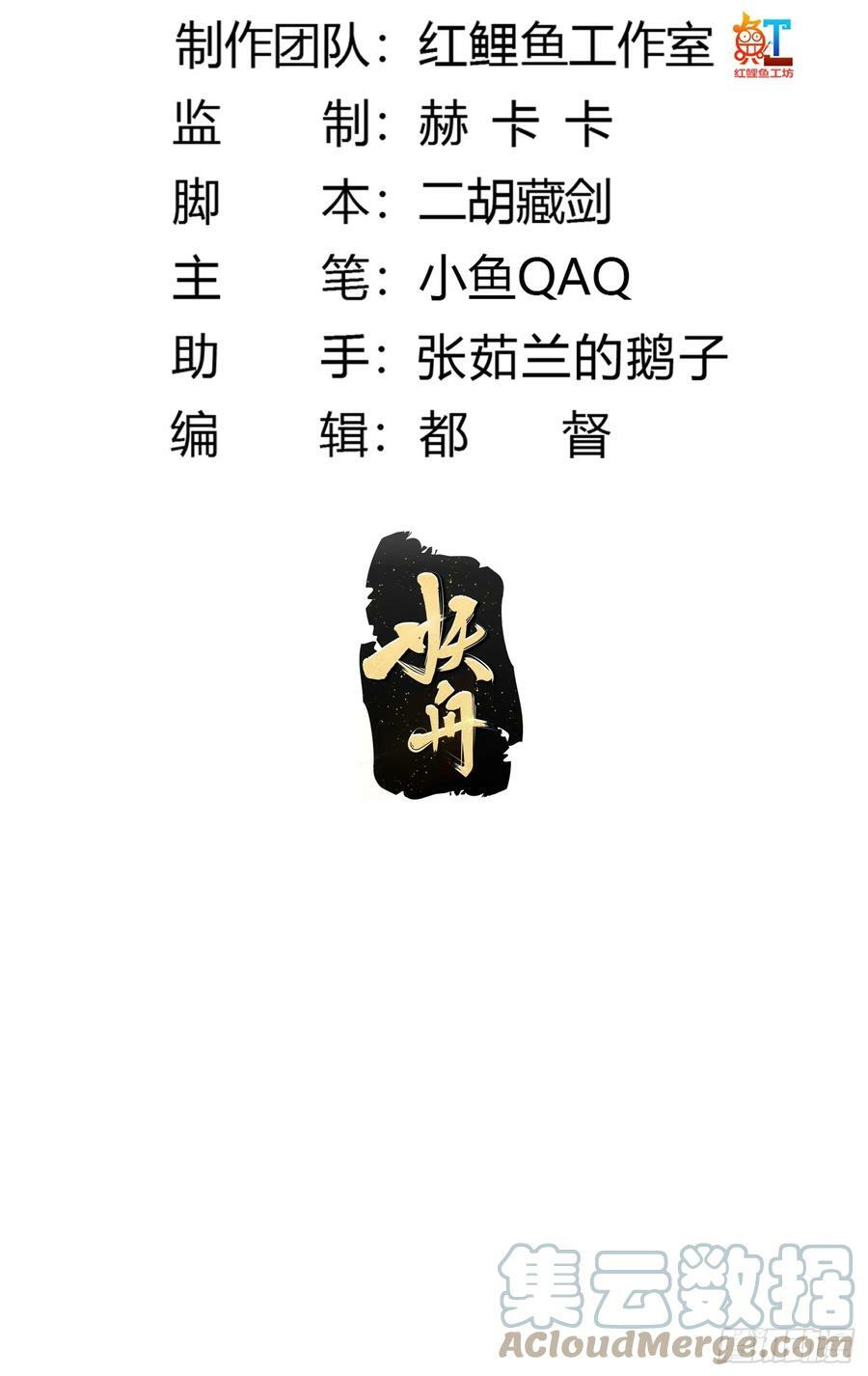 第329话 天魔神宫的编制2