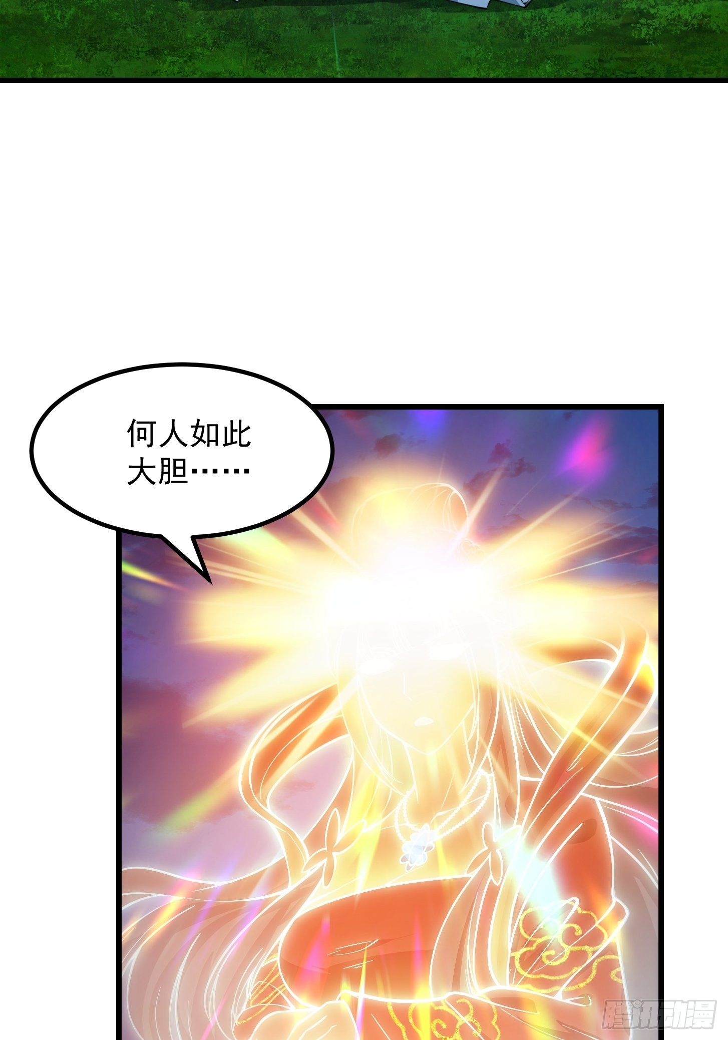第208话 师尊怎么做这种事？12