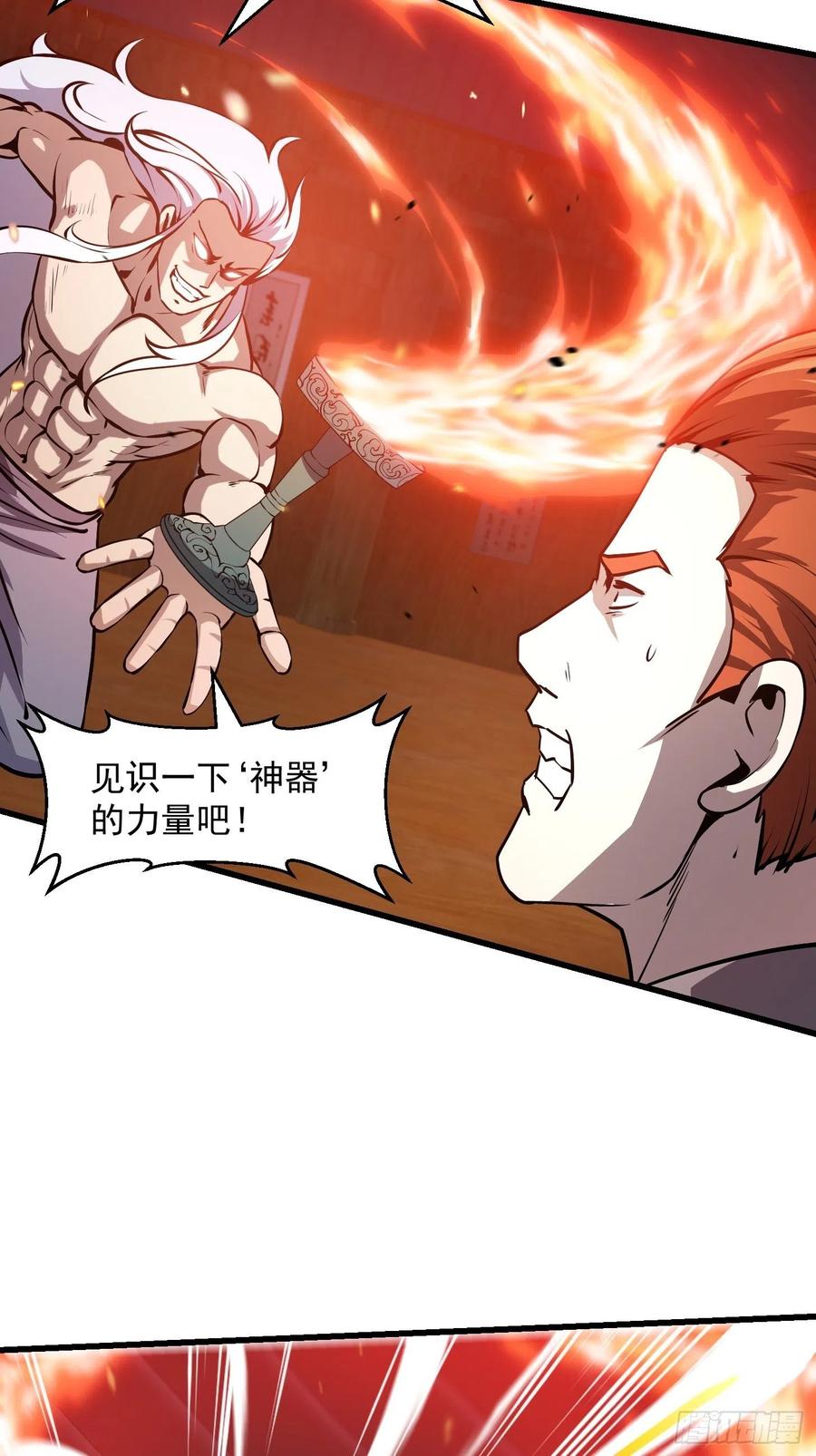 第107话 九龙飞舞的惨剧！25