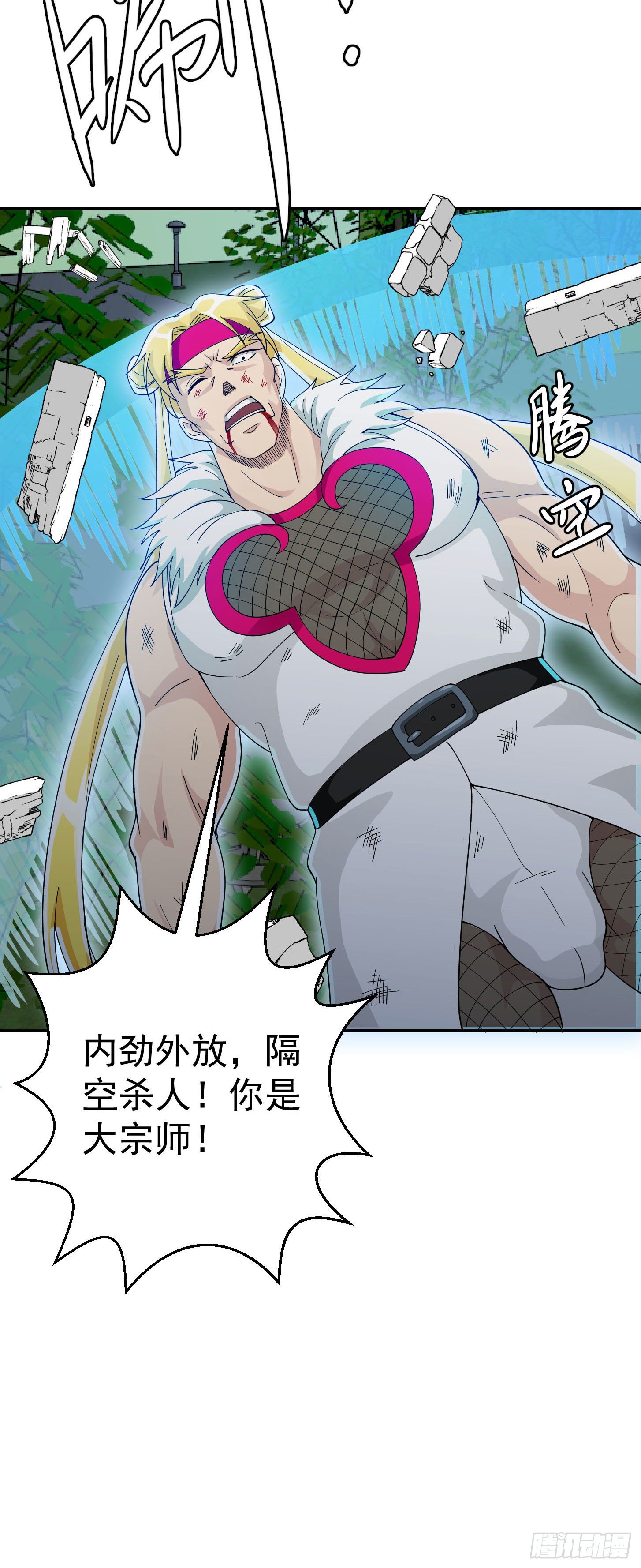 第37话 如神般的力量4