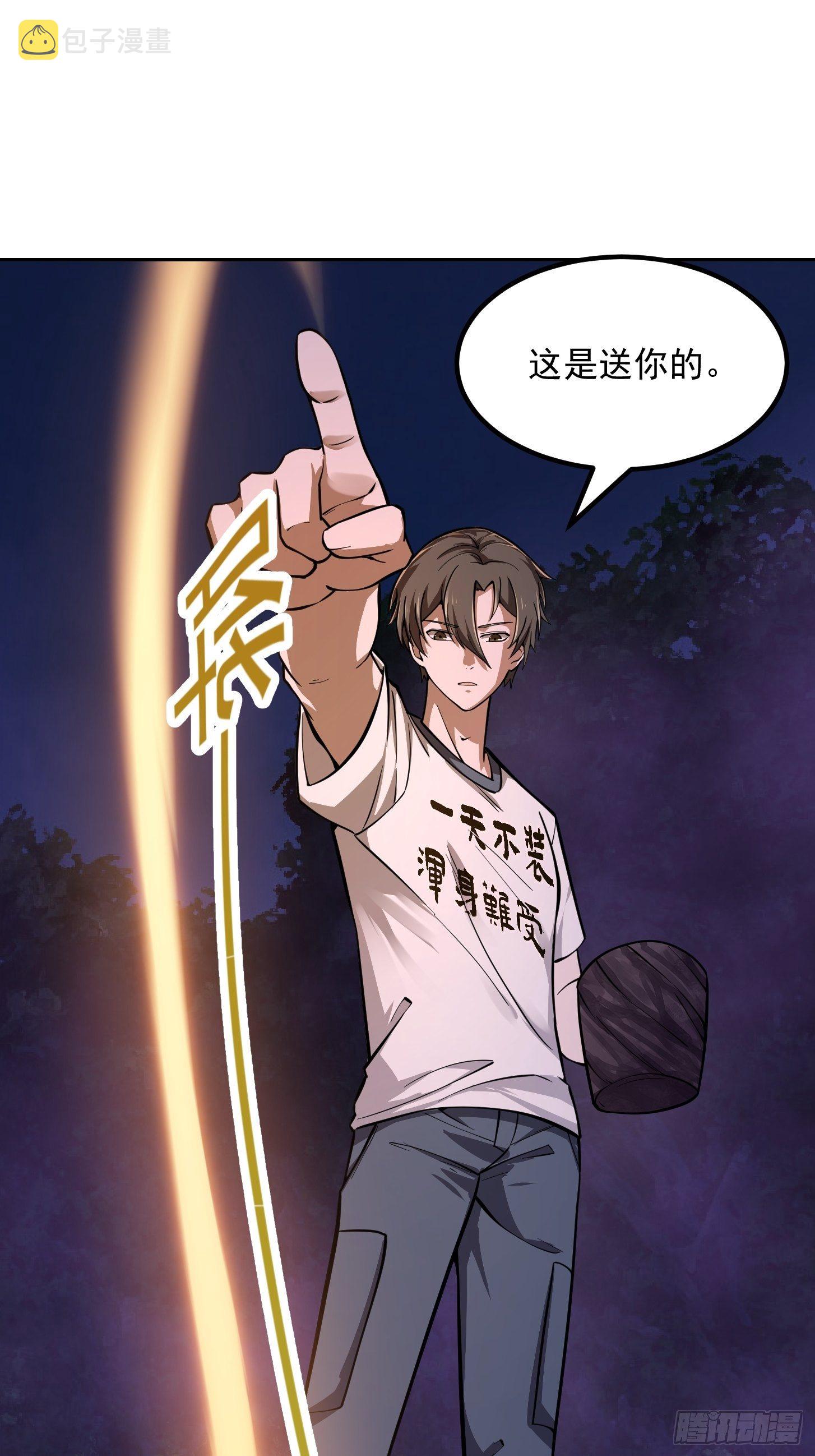 第196话 你不要不识好歹啊15