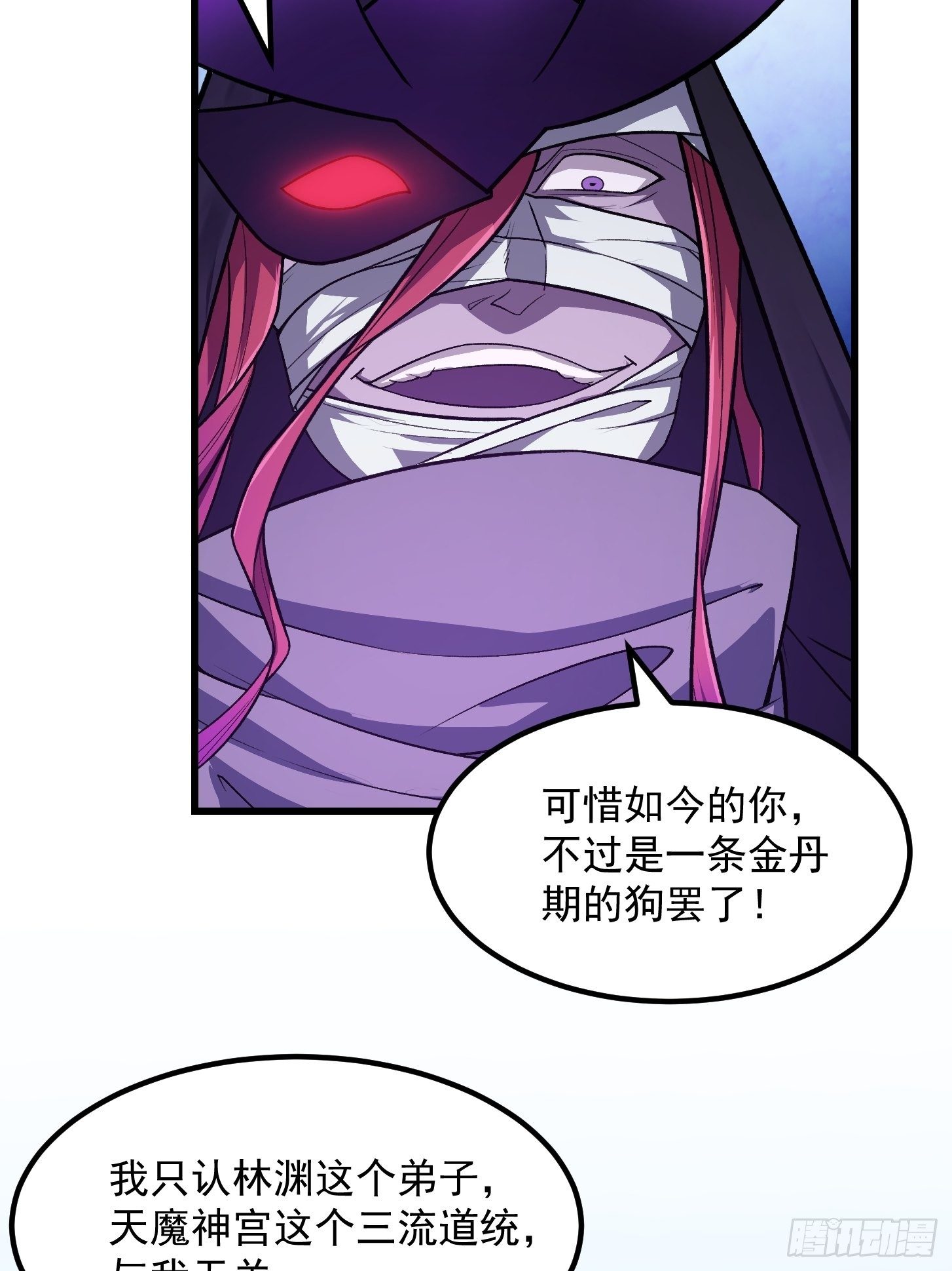 第219话 林渊的传人！？17