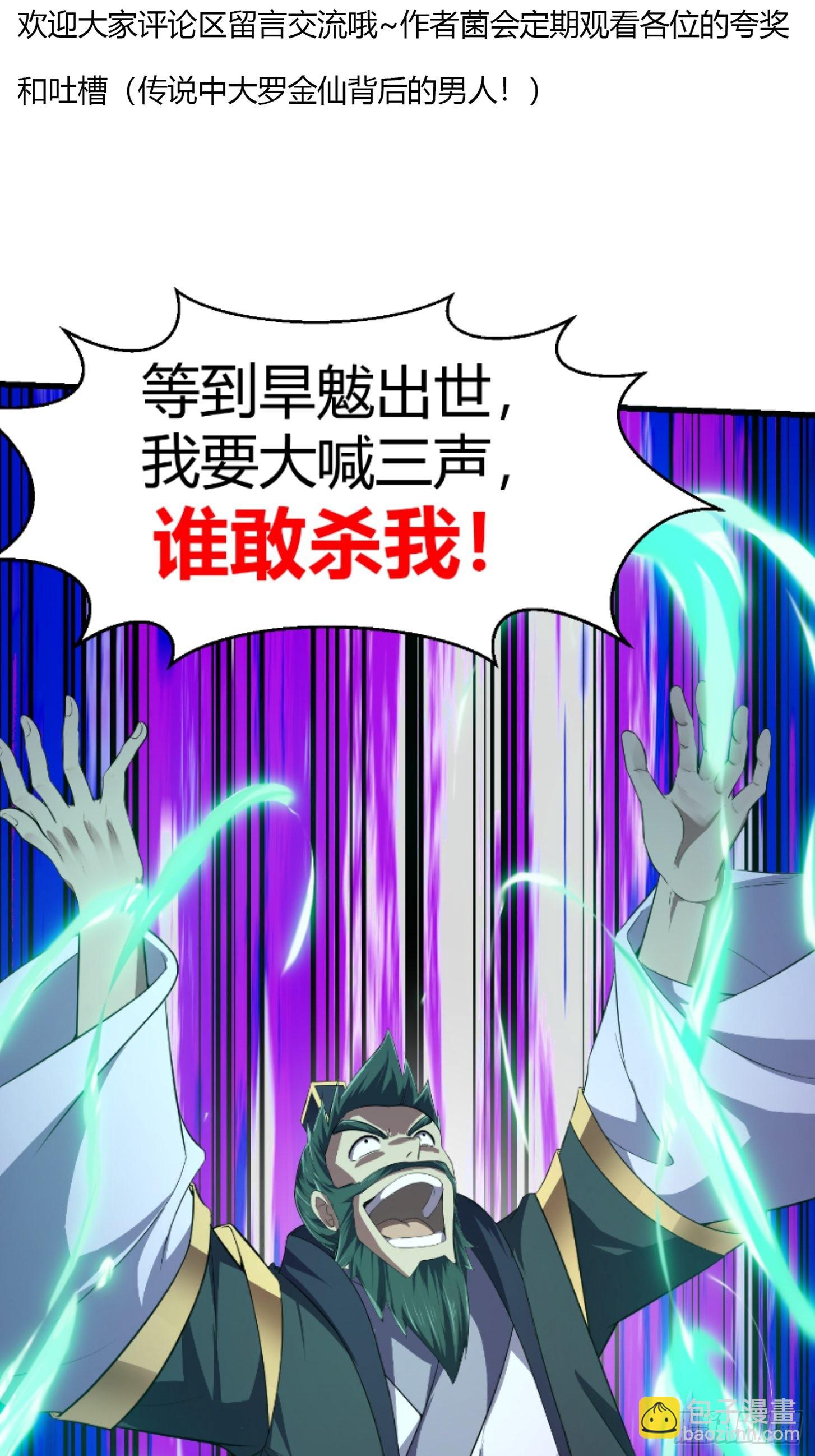 第280话 御使旱魃的天师！41