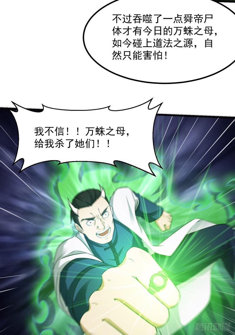 第64话 娇嫩小手摇起来~38