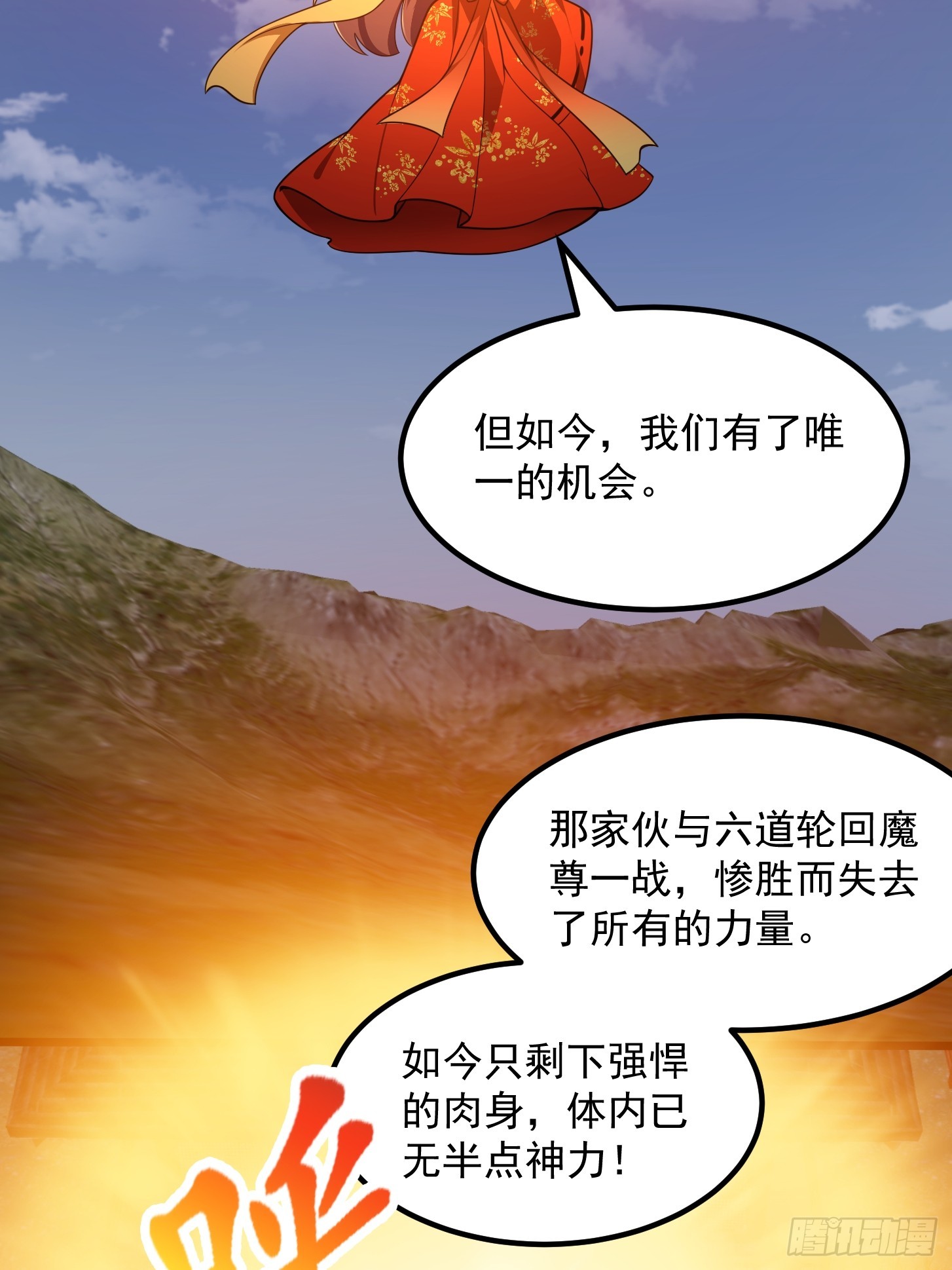 第304话 三神之力12