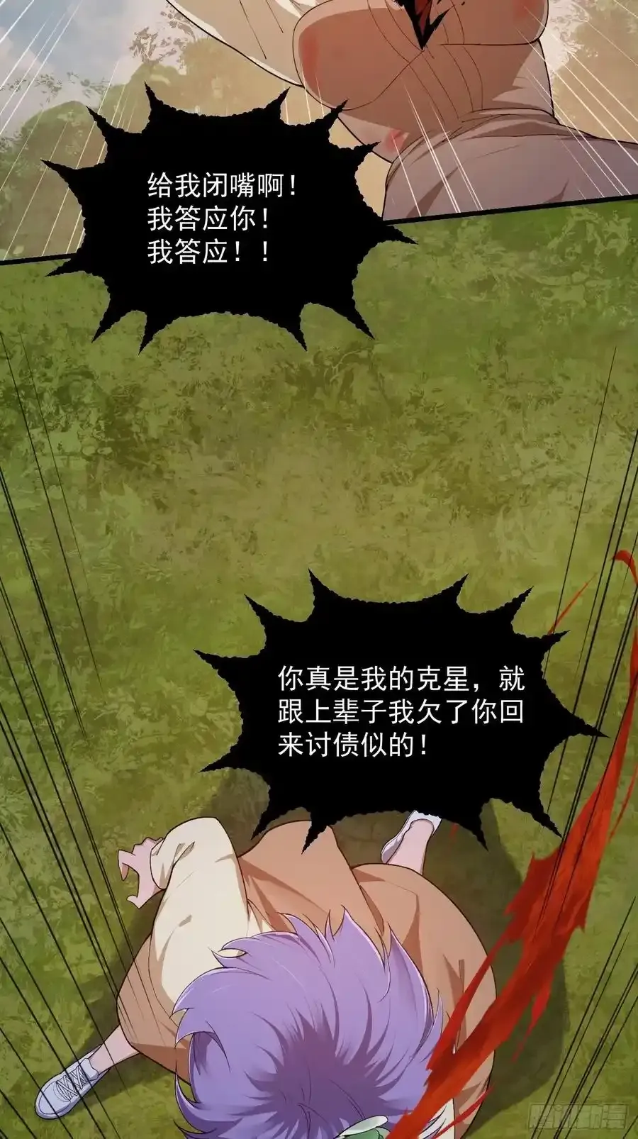第213话 你照顾着我7