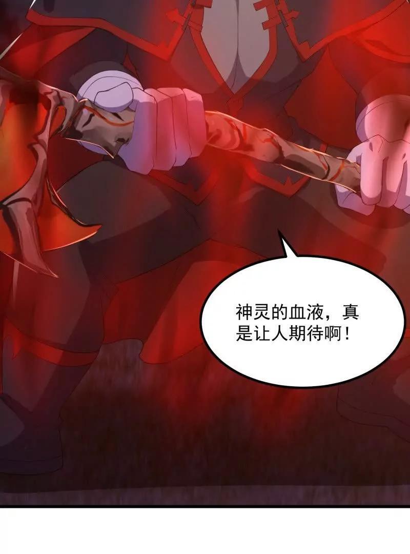 第370话 这巴掌不是白挨的59