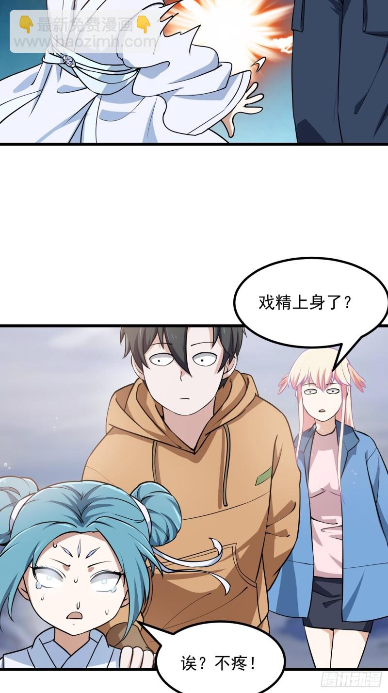 第136话 泡妞的最高境界3