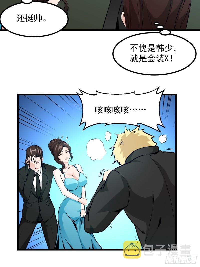 第76话 你看，我才不会乱杀人32