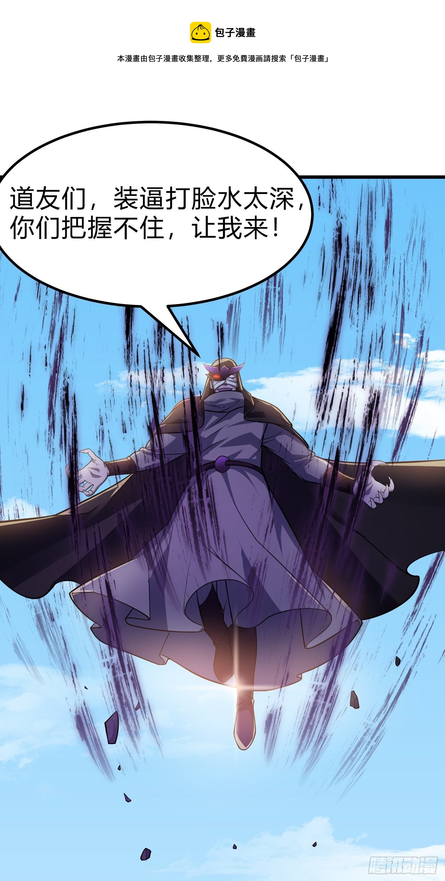 第219话 林渊的传人！？44