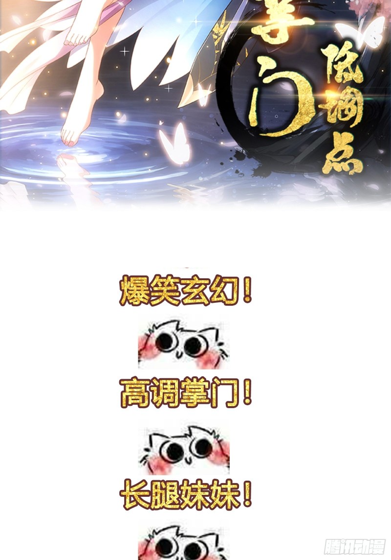 第153话 属于你我的桃花38