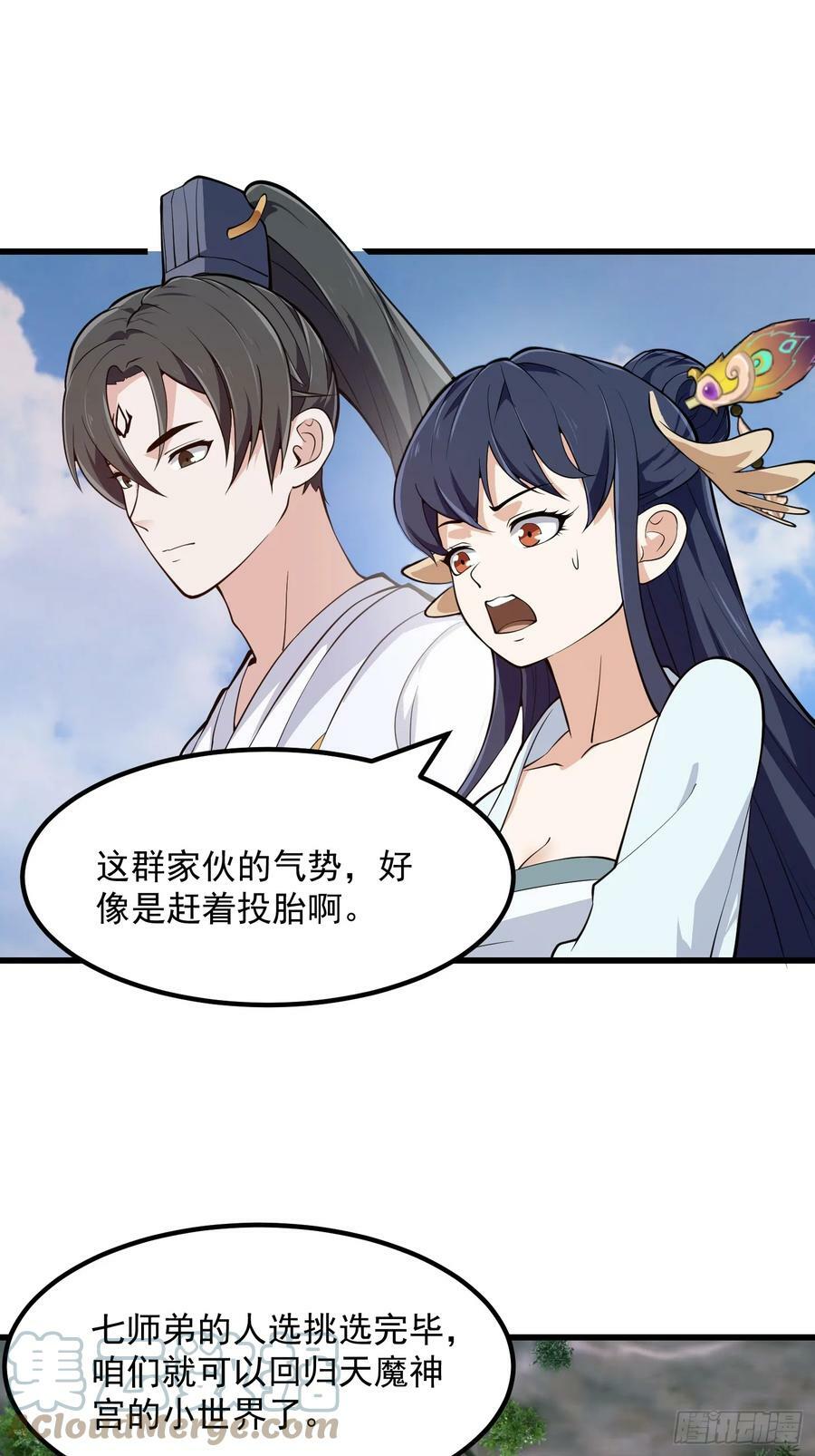 第328话 得跟师姐搞好关系哟16