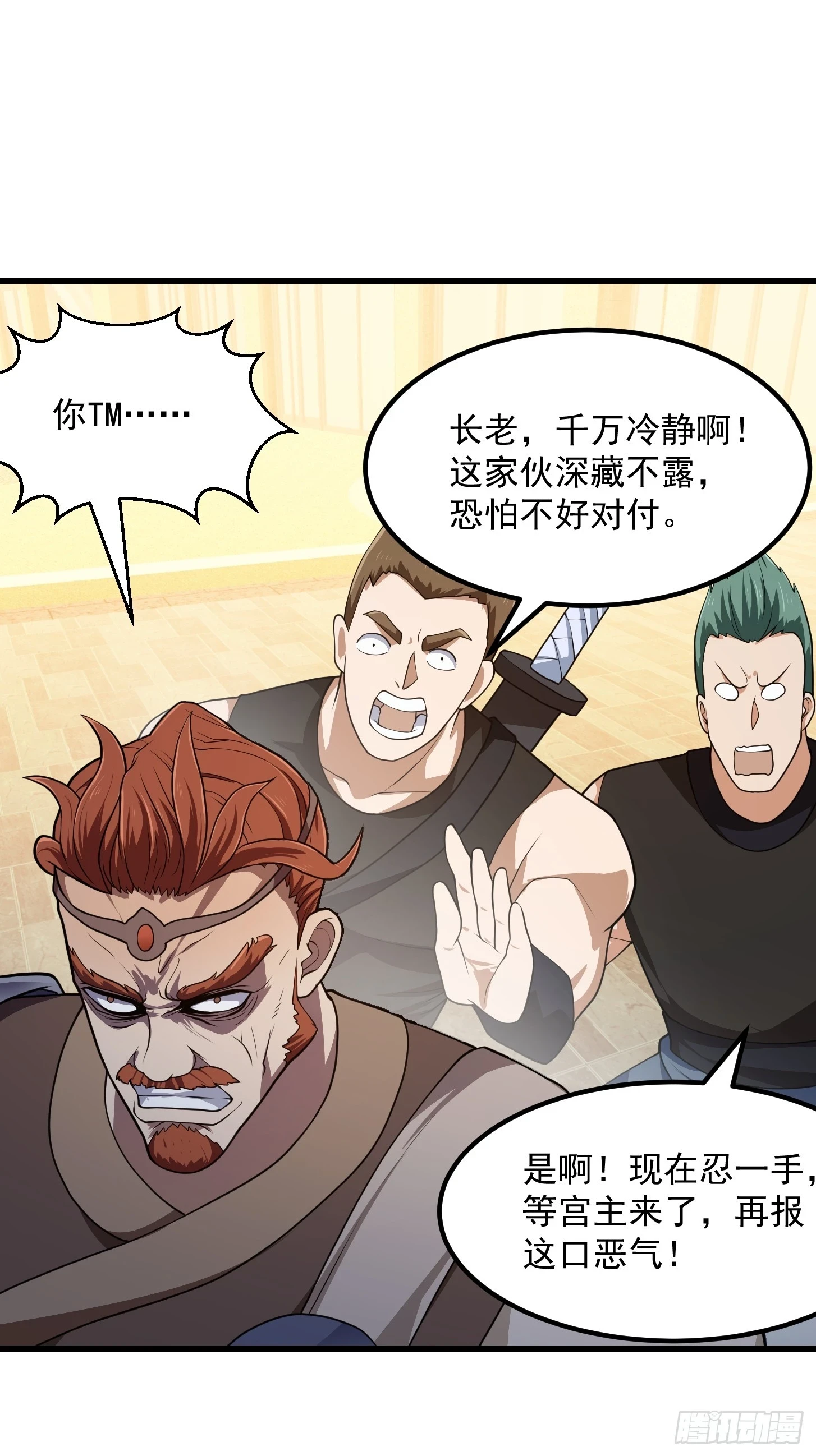 第316话 自恋又强大10