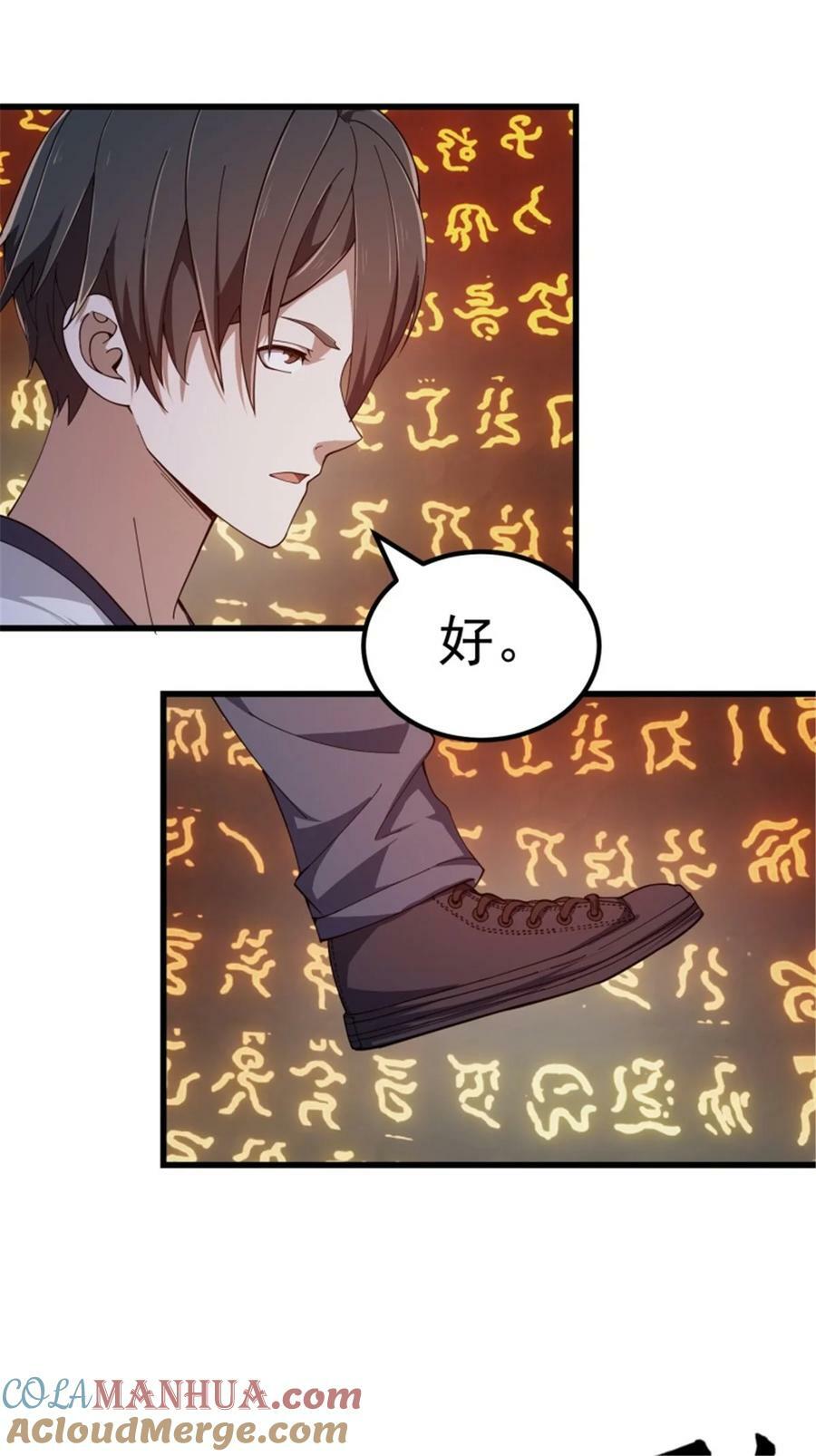第344话 抱歉，我是仙帝12