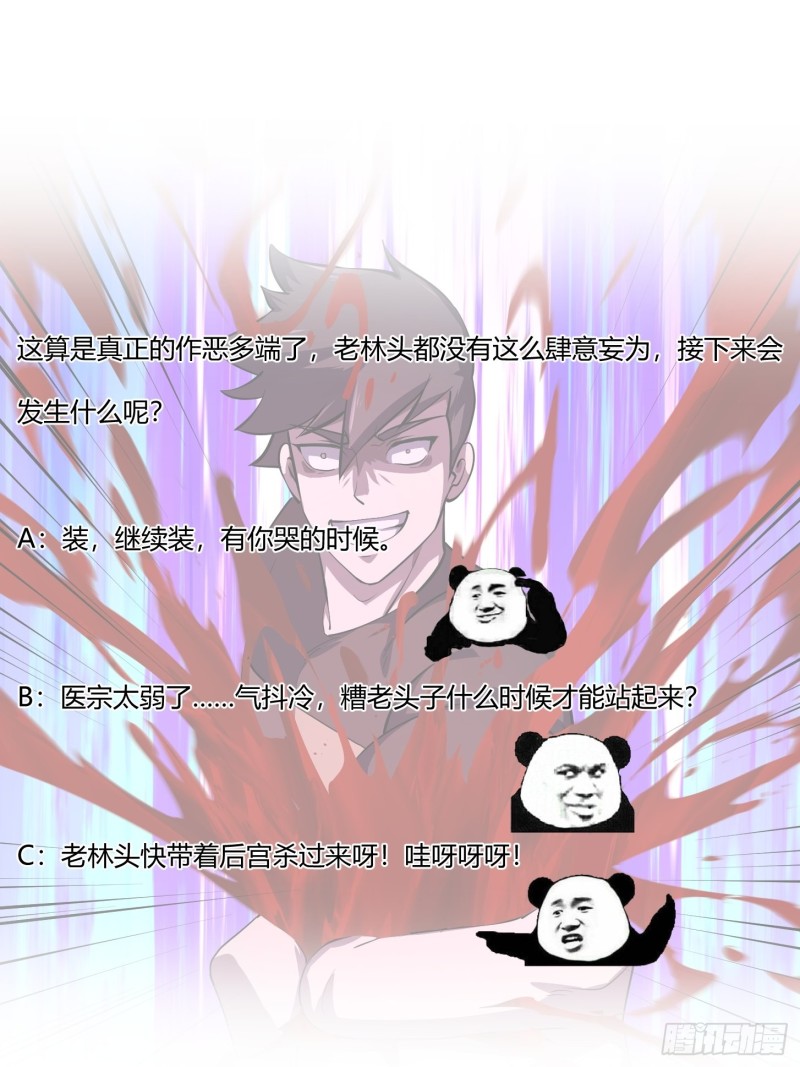 第164话 什么叫做邪恶啊？34