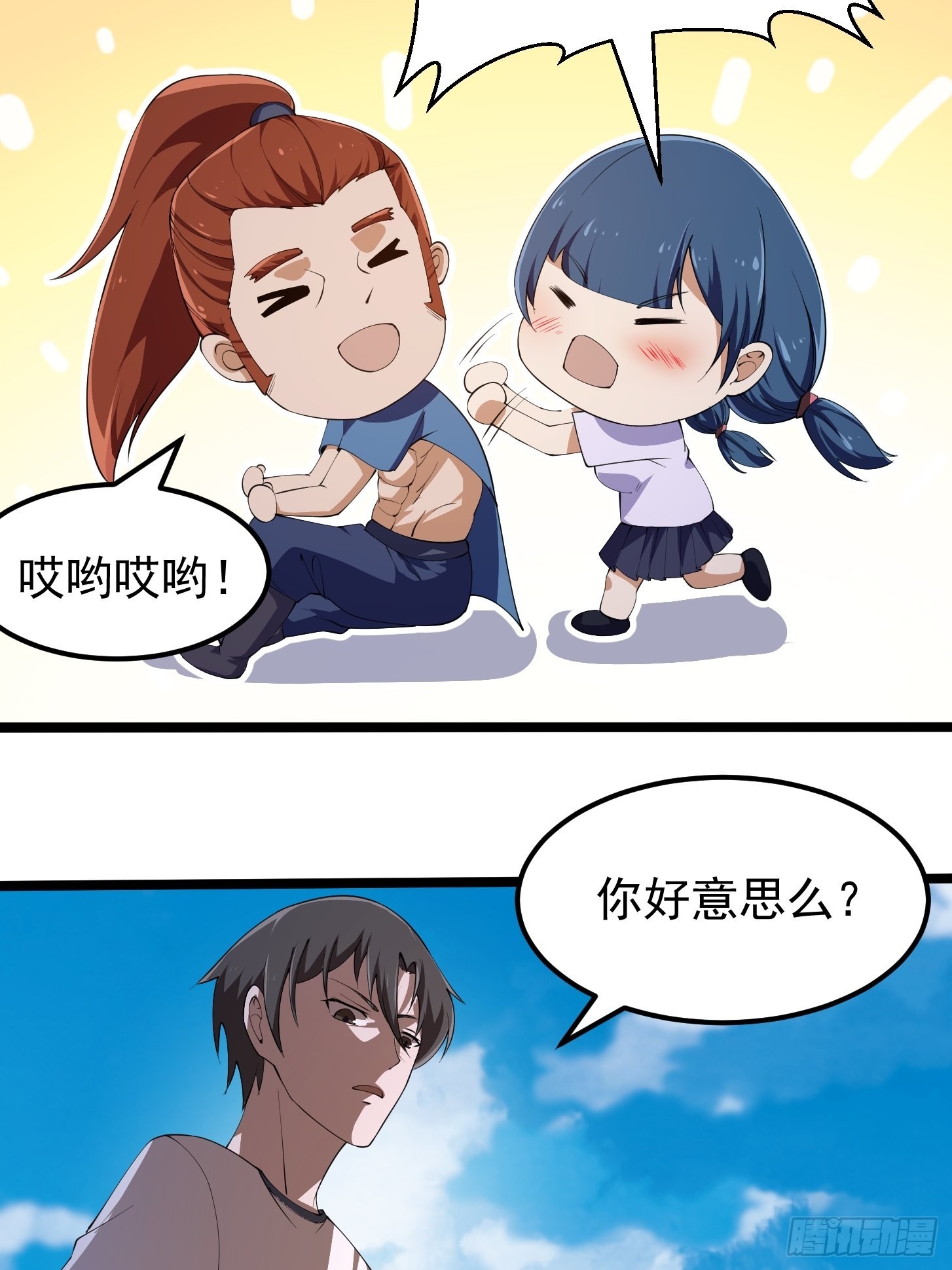 第269话 这腿还挺好看13