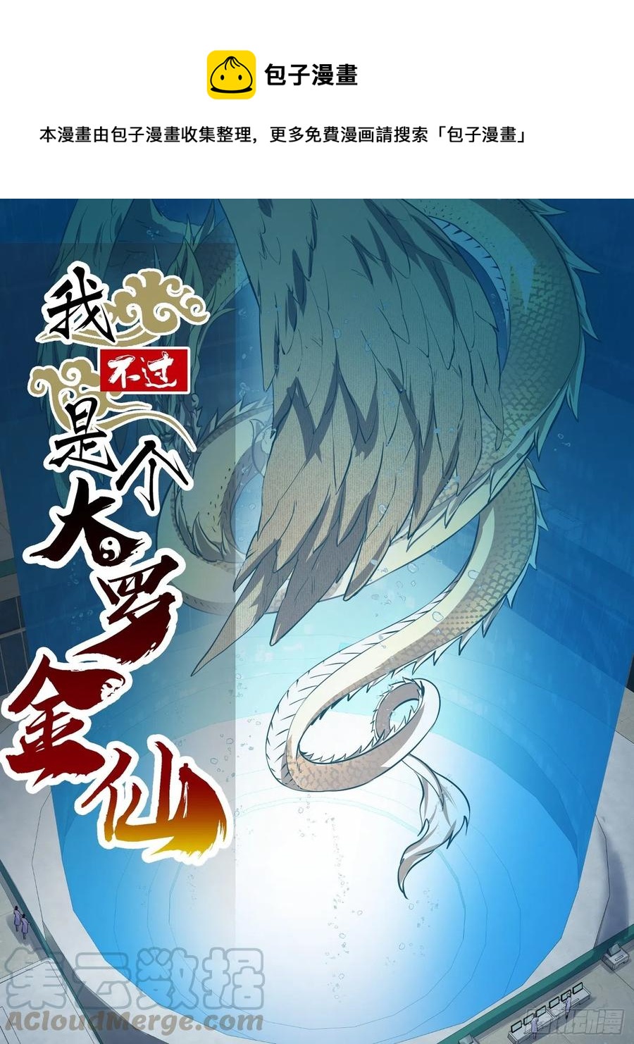 第150话 动她的肉体！？0