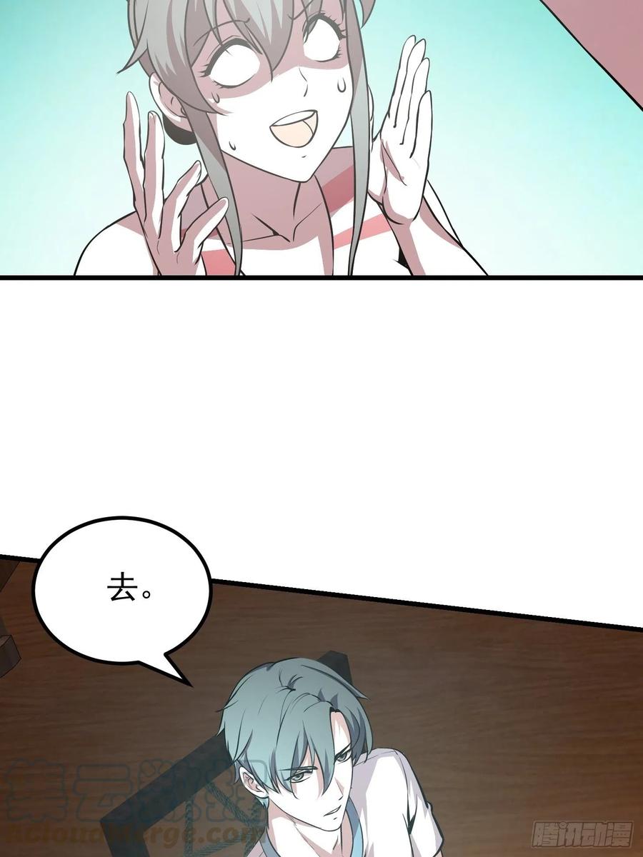 第108话 法宝？现场炼个吧6