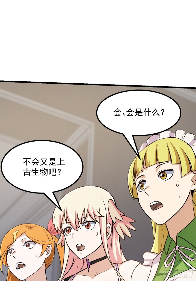 第148话 老林头的裤兜28