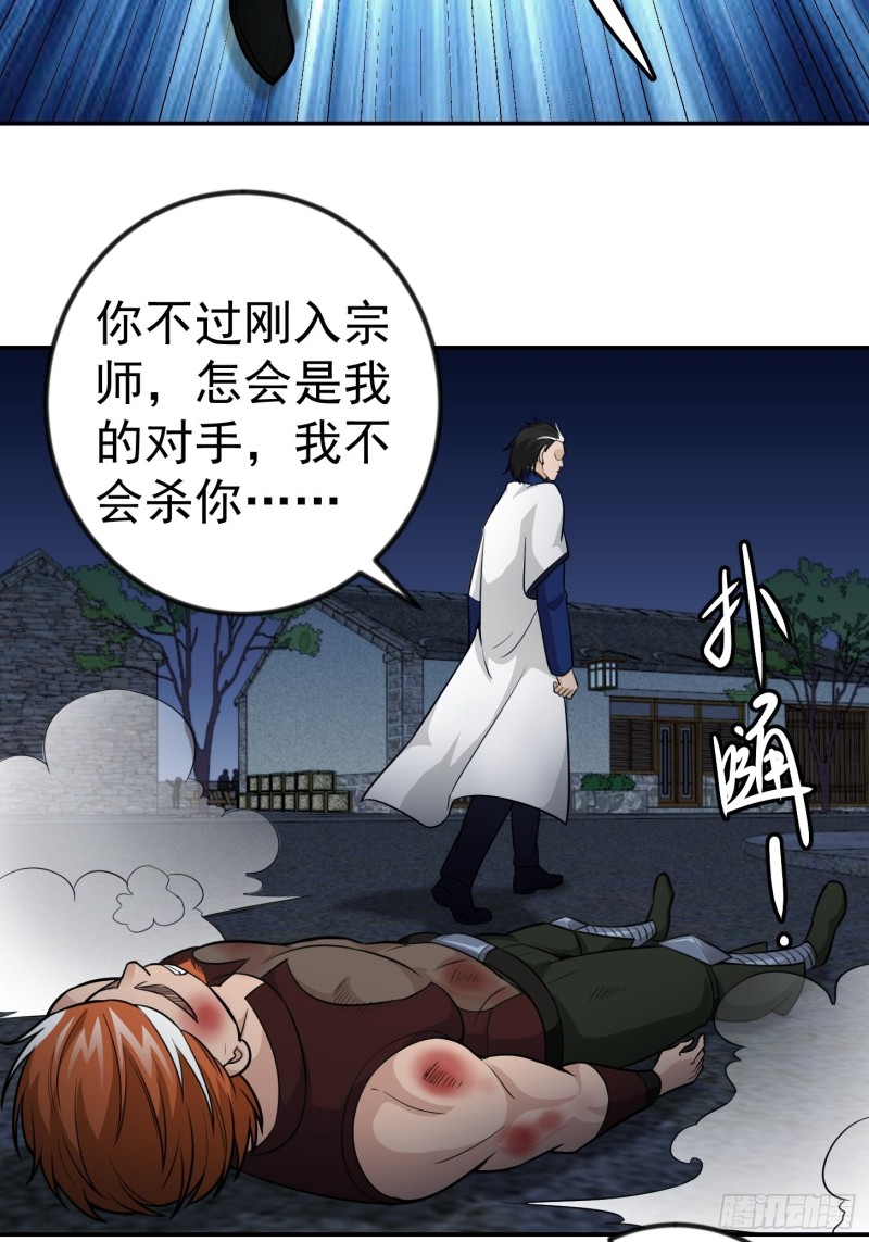 第61话 他是我的流浪兄弟23