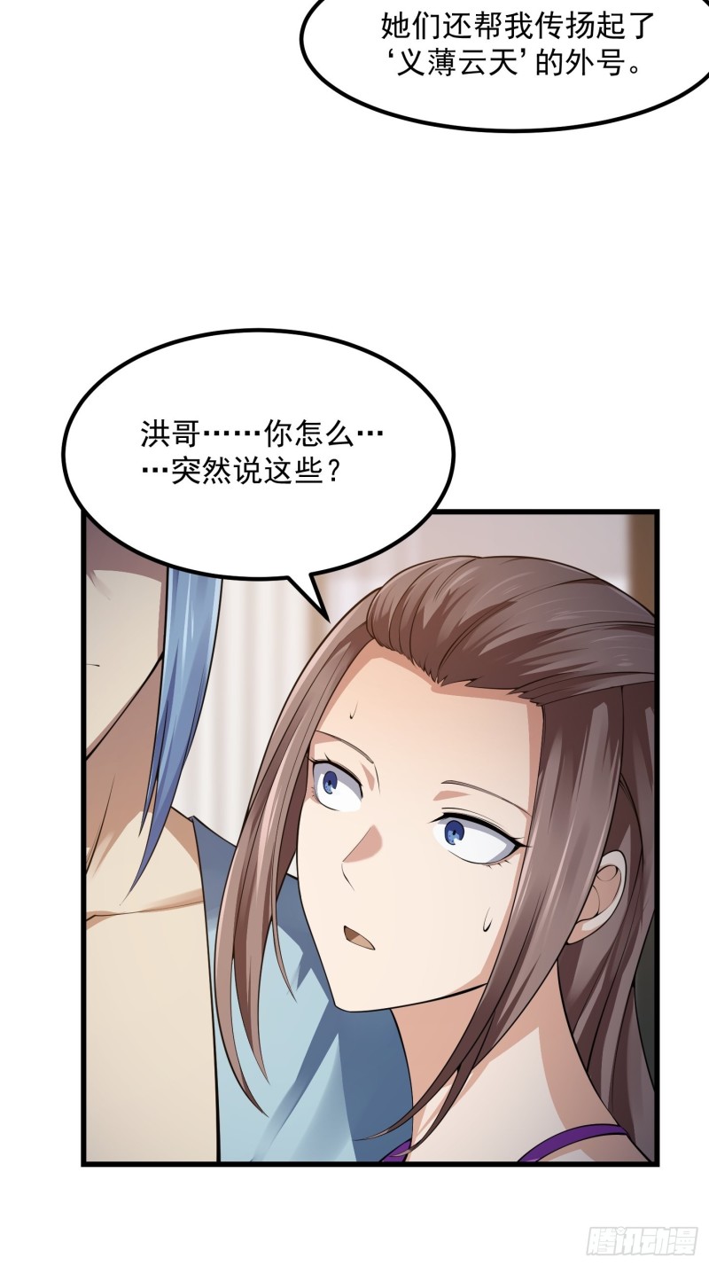 第178话 灭世一剑！30