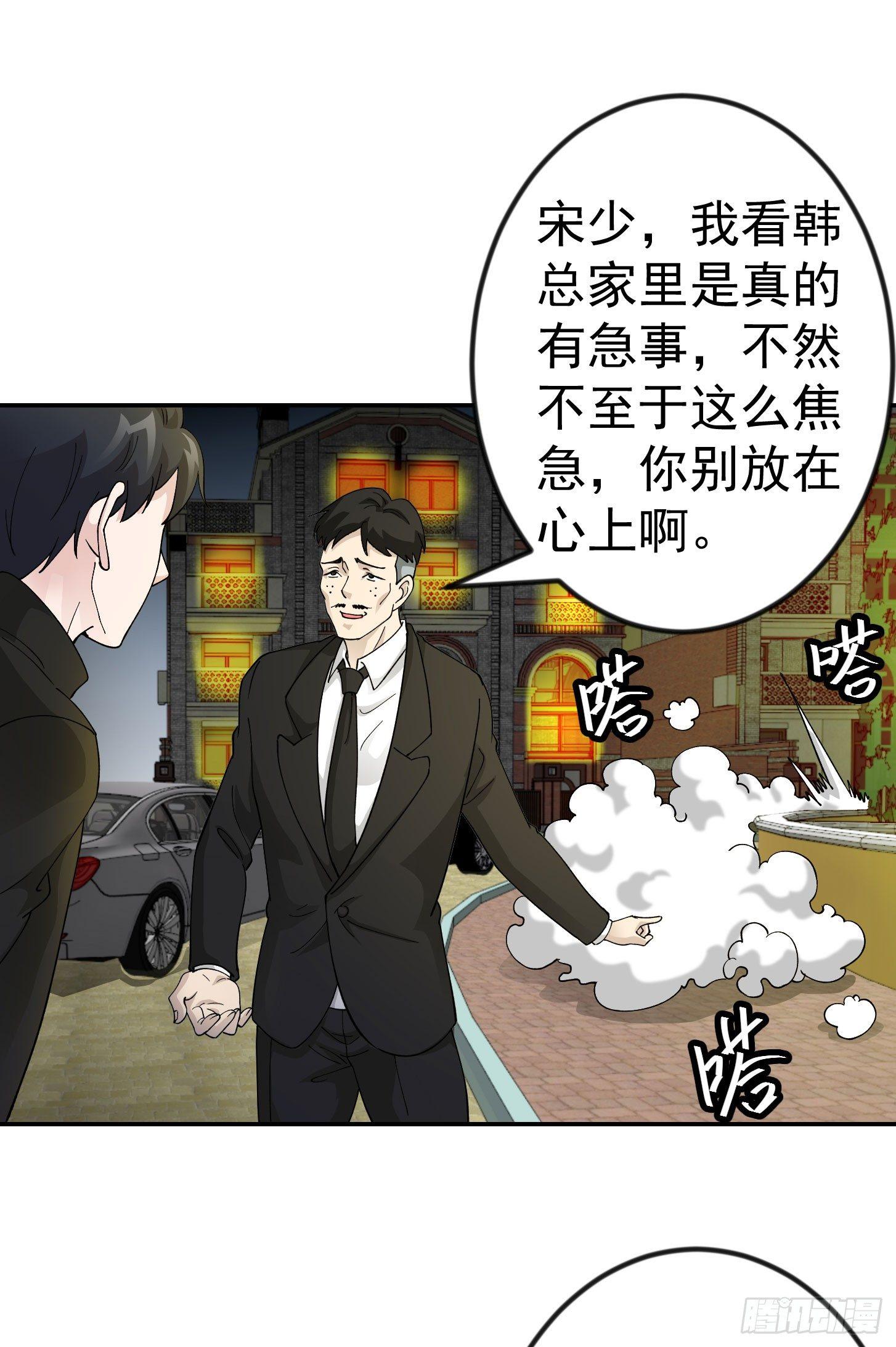 第21话 贼机智的韩恩赐29