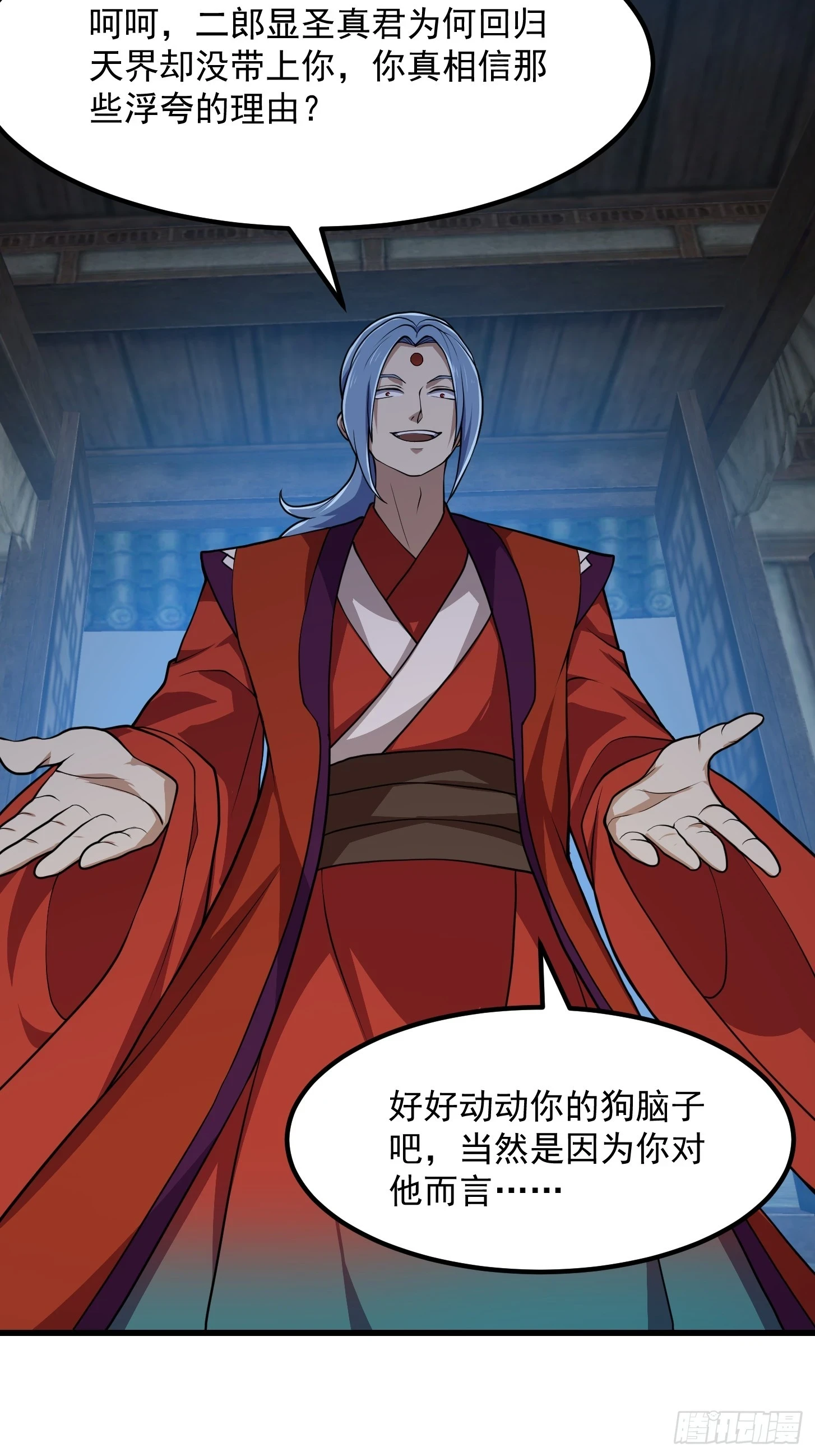 第312话 剑魔VS哮天犬17