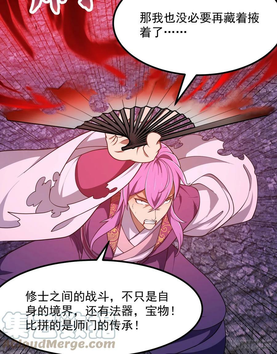 第326话 你就说逼不逼真吧！18