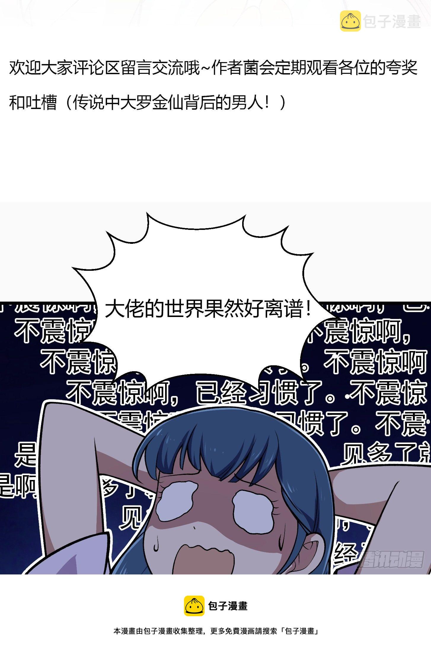 第217话 见多了就好了32