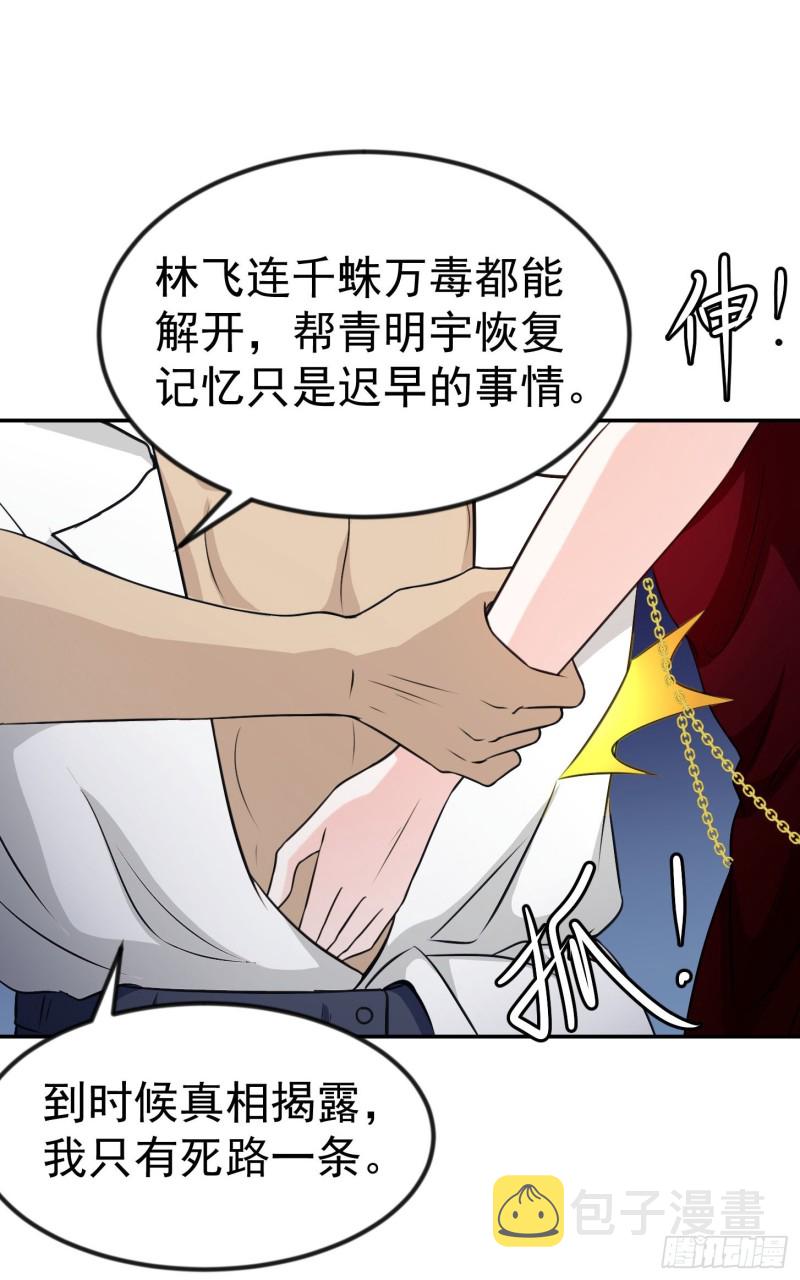 第53话 这话用劵绝对不亏！2