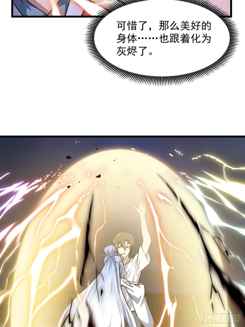 第159话 真的还是人？！16