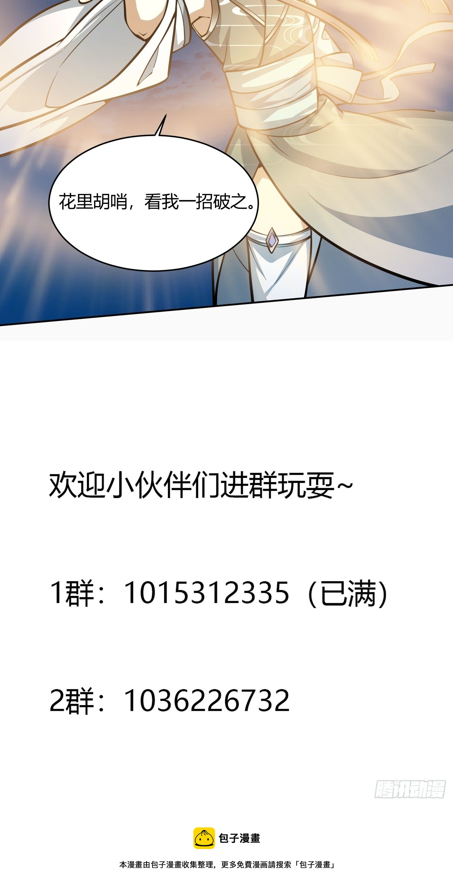 第206话 真正的天赋异禀40